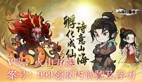 山海异兽录金乌阵容搭配(神都夜行录金乌阵容搭配及拓印)