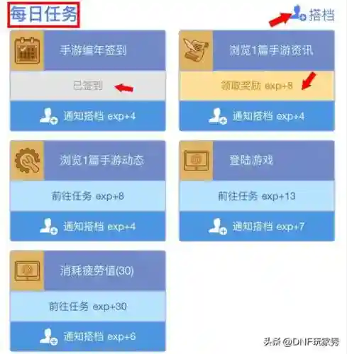dnf助手签到(DNF助手签到不了怎么回事)插图3