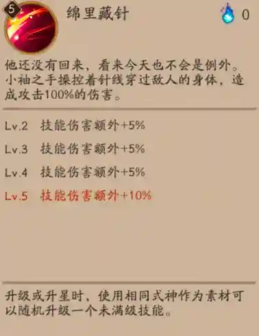 小袖之手御魂搭配(丑时之女和小袖之手哪个好)插图1
