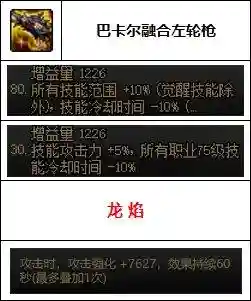 韩服漫游搭配阵容推荐(95版本韩服漫游改版)插图11