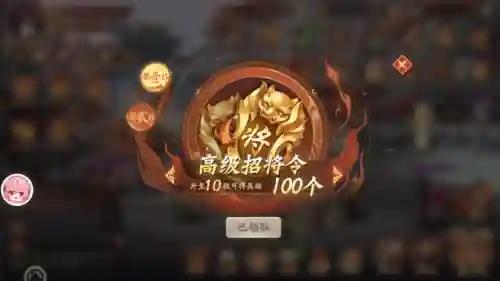 少年三国志无限元宝(少年三国志2满v天金版下载)插图8