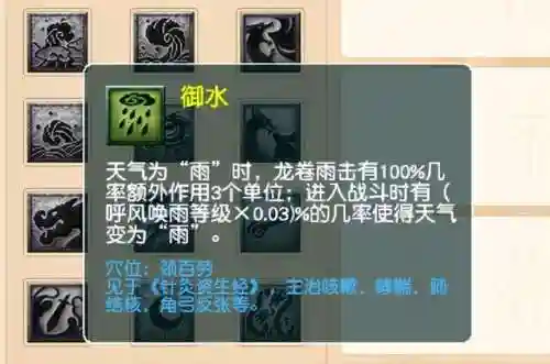 斩浪阵容搭配推荐图(忍法战场天天流阵容2021)插图1