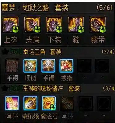 史诗装备最强阵容搭配推荐(dnf100版本装备搭配排行)插图2