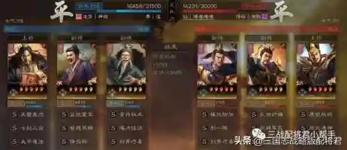 张角许攸阵容搭配黑科技(吕布t0黑科技阵容)插图6
