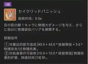 公主连接静流阵容搭配(公主连结最强阵容)插图2