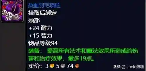 泰罗卡森林任务奖励(纳格兰奖励任务分布图)插图10