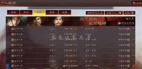 刘备阵容战法搭配推荐最新(刘备搭配什么战法最好)插图7