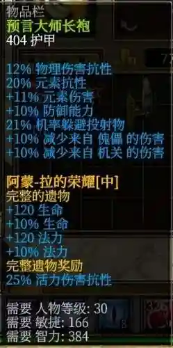泰坦之旅手游后期阵容搭配(泰坦之旅手游在哪个平台下载)插图16