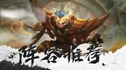 王者张飞搭配什么阵容最好(张飞开荒最稳的一套阵容)插图7