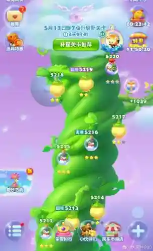 开心消消乐2020版(开心消消乐恢复以前)