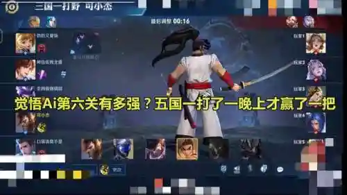第六关人机阵容搭配(lol自定义人机最强阵容)