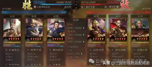 夏侯惇阵容搭配战法(三国志战略版诸葛亮战法搭配)插图3