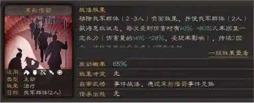 张角妖星阵容搭配推荐最新(张角张宝最强t0阵容搭配)插图4