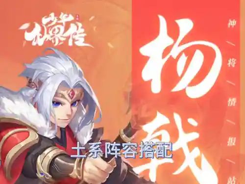 少年仙界传土系阵容搭配(魂土最快多少秒什么阵容)