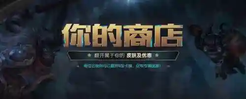 英雄联盟一折活动网址(lol官网如何进入1折活动)