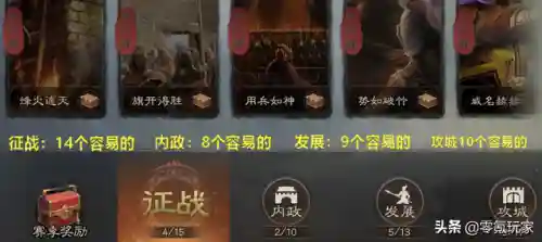三国志7金手指(三国志七下载自带修改器)插图11