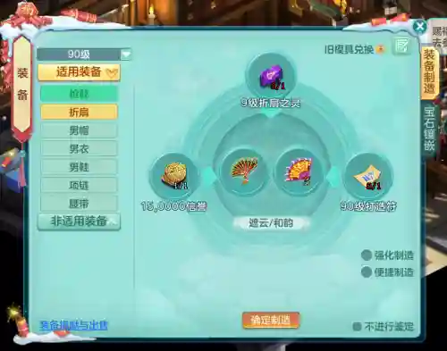 神武4后期阵容装备搭配(神武4后期什么职业吃香)插图1
