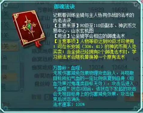 神武竞技狮子阵容搭配图(神武4狮驼技能介绍)插图4