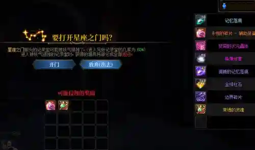深渊最新通关阵容搭配图(深渊与秩序阵容攻略大全)插图5