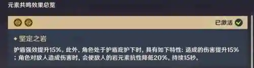 岩王帝君的阵容怎么搭配(上古王冠最新阵容推荐)插图6