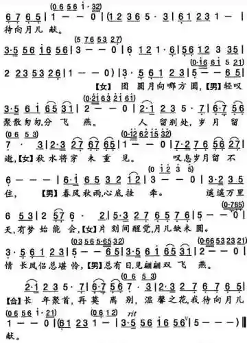 中国曲谱网简谱大全(免费歌谱简谱网)插图24