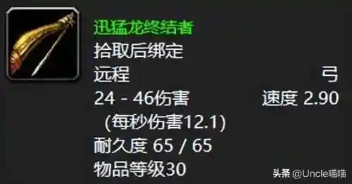 60级猎人最顶级的装备(魔兽世界怀旧服猎人装备选择攻略)插图4