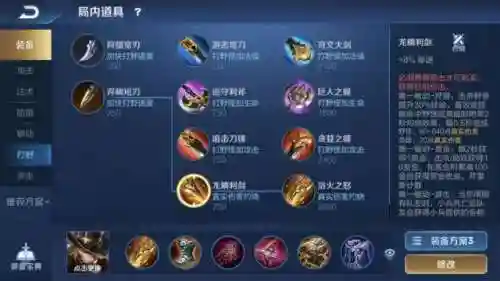 车队打野阵容搭配最新版(李元芳打野最强出装)插图6
