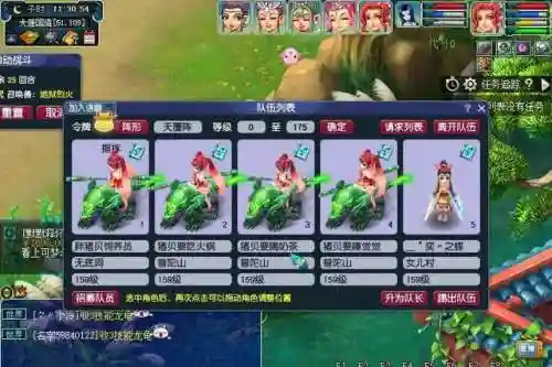 梦幻159级阵容搭配推荐(梦幻159五开双物理组合)插图2