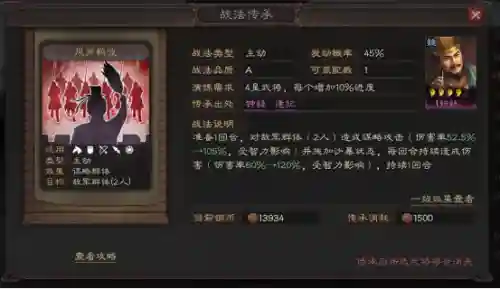 张绣最强阵容搭配图(率土之滨中四星张绣和谁搭配最好)插图3