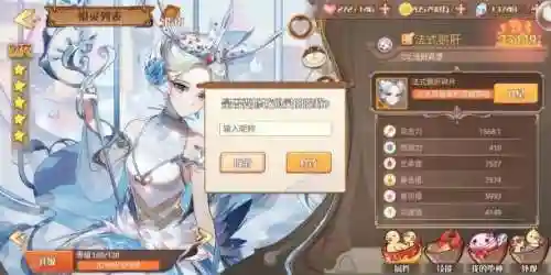 食之契约阵容搭配新手(食之契约角色强度排行)插图4