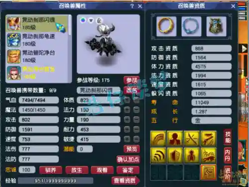 175普陀山搭配阵容(175普陀单加敏还是体敏好)插图8