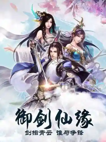 送无限真充仙侠手游(十大良心回合制手游)插图8
