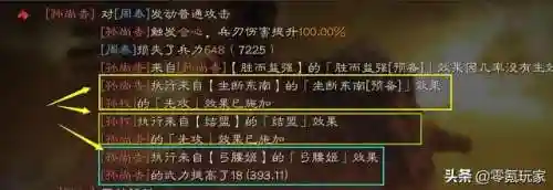 新祝融战法搭配阵容推荐(赵云乐进祝融夫人阵容怎么样)插图10