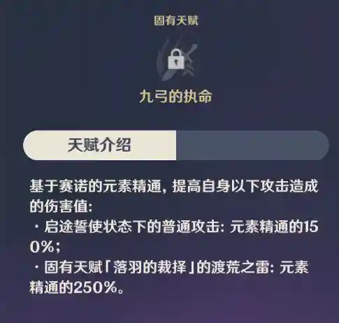 原神赛诺阵容搭配以及圣遗物搭配(原神诺艾尔辅助圣遗物搭配推荐)插图5