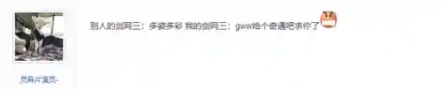 剑侠情缘3贴吧(剑侠情缘3官网正版下载)插图2
