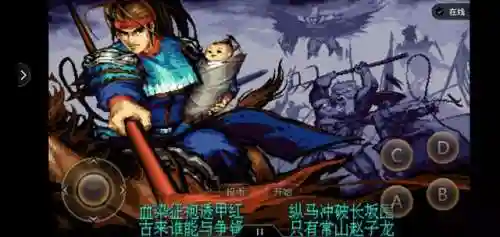三国战纪2武将争霸(三国战纪2攻略大全图解)插图11