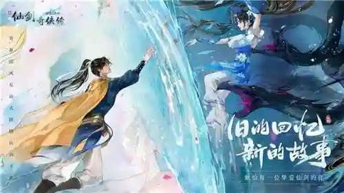 挥剑问情火系阵容搭配(神灵契约火系最强阵容)插图2