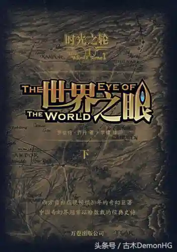 西方魔幻小说(魔法小说十大巅峰之作)插图2