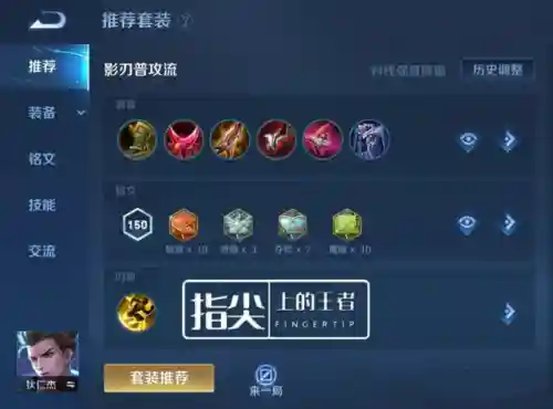补位英雄阵容搭配攻略(lol下棋攻略阵容推荐)插图4