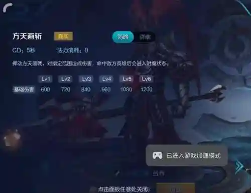 吕布爆伤阵容搭配图片(吕布最高真伤出装2021)插图2