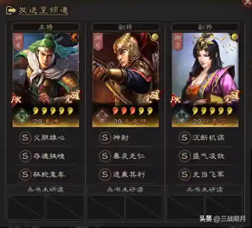 张春华开荒阵容搭配(pk赛季开荒关妹机关枪)