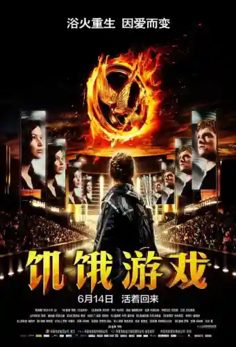 饥饿游戏讲的是什么故事(饥饿游戏三部曲简介)