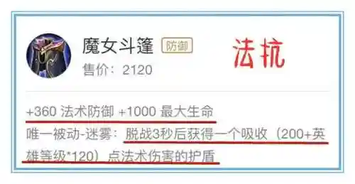 国服妲己搭配阵容最新(妲己国服第一最强出装)插图31
