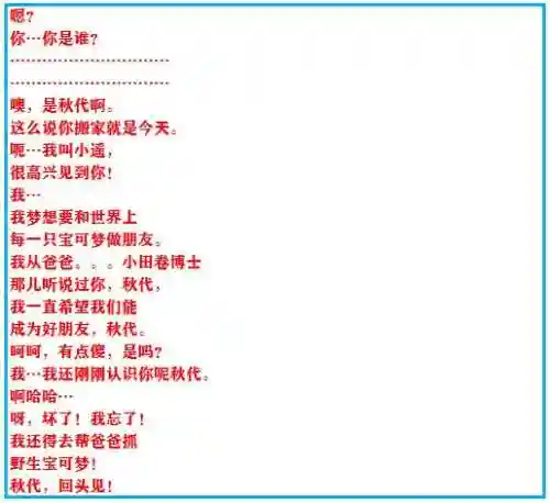 神奇宝贝究极绿宝石攻略(神奇宝贝第一部免费)插图86