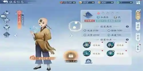 仙剑火毒阵容搭配攻略(仙剑四火玄霄怎么打)插图2