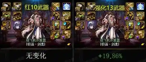 dnf+13武器(dnf盘点当年的最佳武器)插图1
