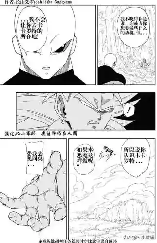龙珠超神阵容搭配攻略(赛亚龙珠双s最强的阵容)插图5