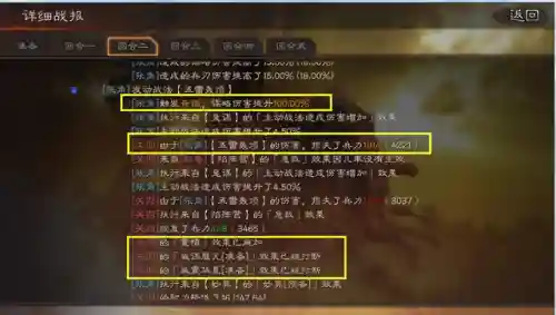 三仙武锋阵容搭配(武峰三仙盾队阵容搭配视频)插图1
