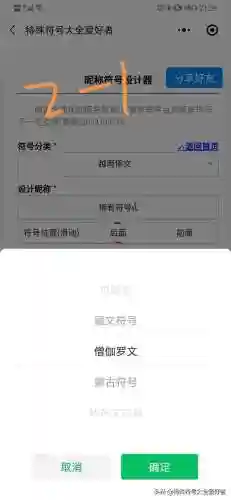 稀有漂亮特殊符号网名(独一无二特殊符号网名)插图2 稀有漂亮特殊符号网名(独一无二特殊符号网名)插图2