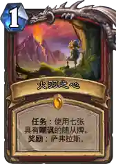 炉石传说任务卡介绍(炉石传说所有冒险模式奖励一览)插图4